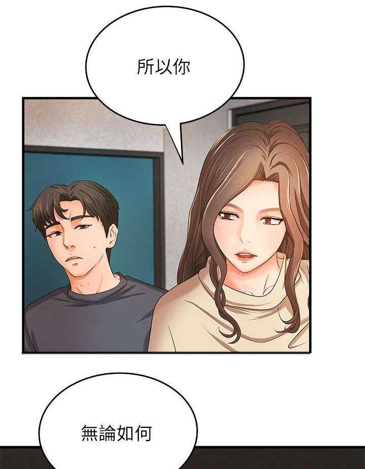 《难隐之事》漫画最新章节第8话 8_固执免费下拉式在线观看章节第【3】张图片