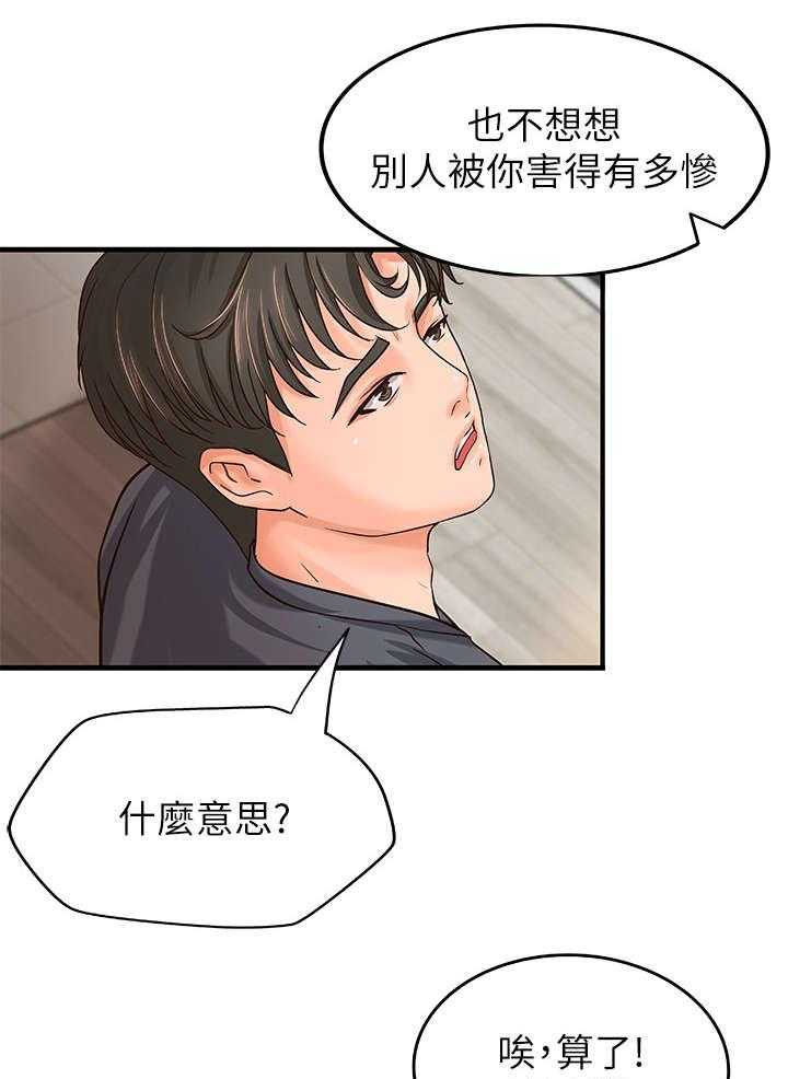 《难隐之事》漫画最新章节第8话 8_固执免费下拉式在线观看章节第【6】张图片