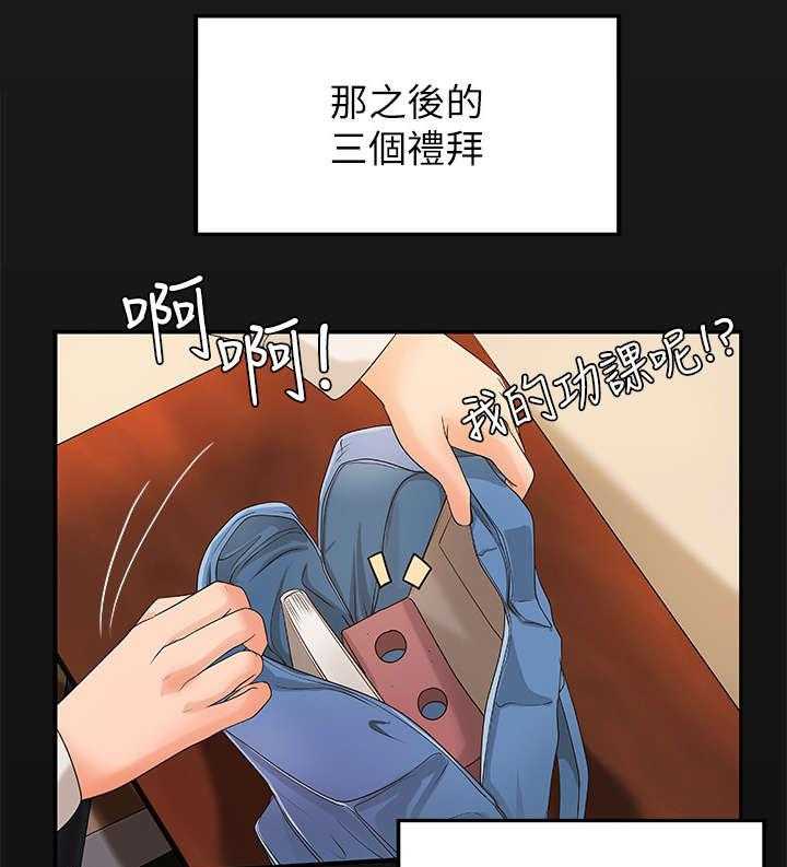 《难隐之事》漫画最新章节第8话 8_固执免费下拉式在线观看章节第【36】张图片