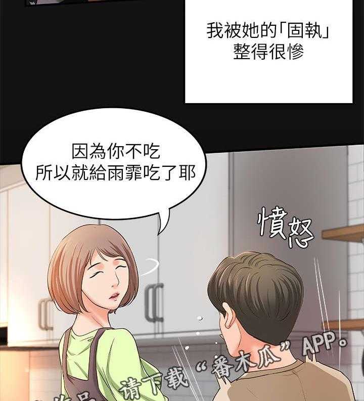 《难隐之事》漫画最新章节第8话 8_固执免费下拉式在线观看章节第【35】张图片