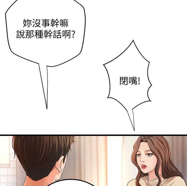 《难隐之事》漫画最新章节第9话 9_撒谎免费下拉式在线观看章节第【14】张图片