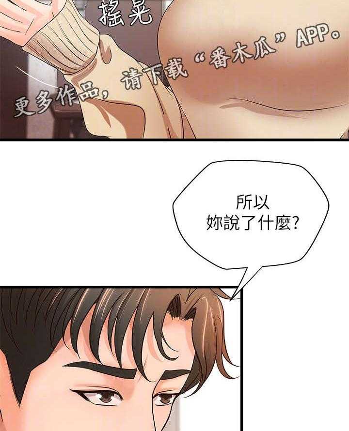 《难隐之事》漫画最新章节第9话 9_撒谎免费下拉式在线观看章节第【10】张图片