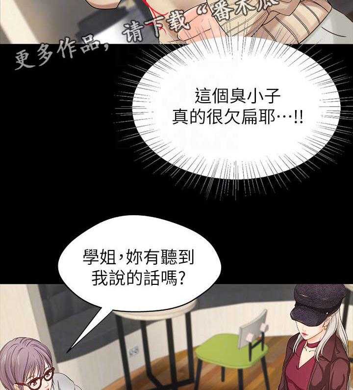 《难隐之事》漫画最新章节第9话 9_撒谎免费下拉式在线观看章节第【29】张图片