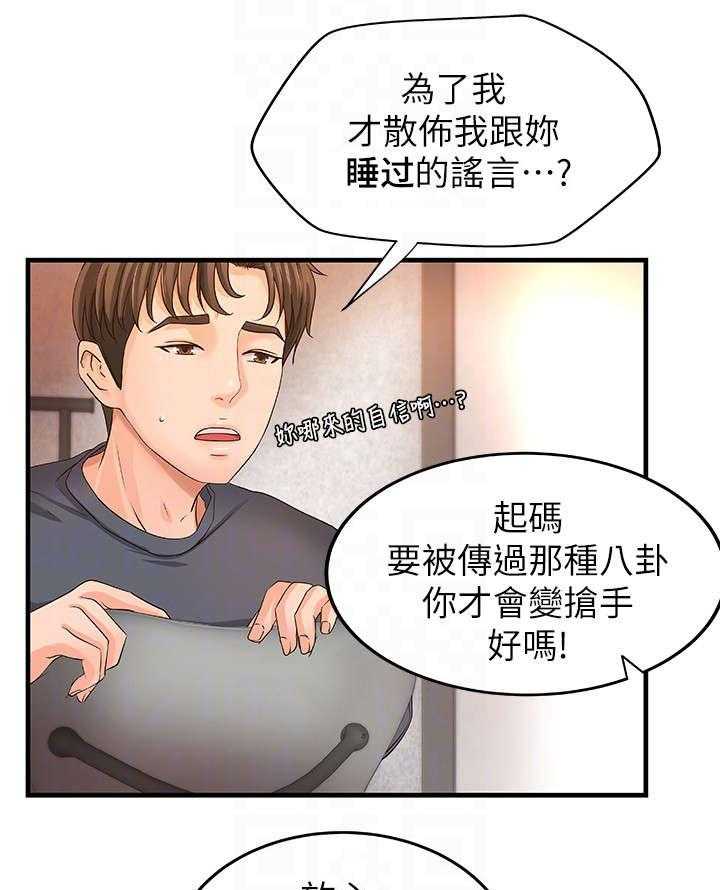 《难隐之事》漫画最新章节第9话 9_撒谎免费下拉式在线观看章节第【12】张图片