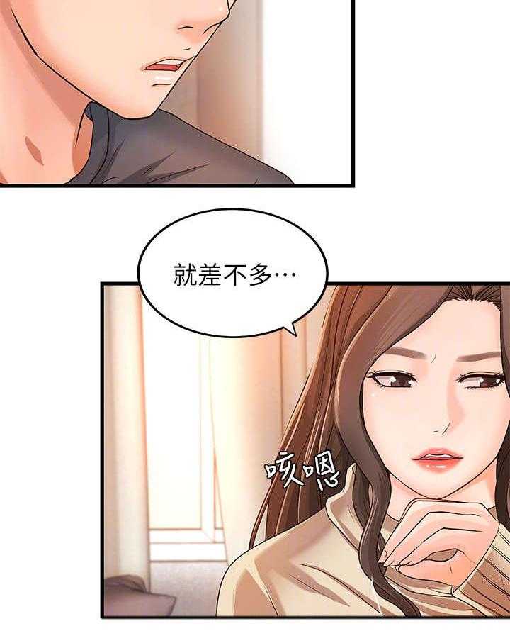 《难隐之事》漫画最新章节第9话 9_撒谎免费下拉式在线观看章节第【9】张图片