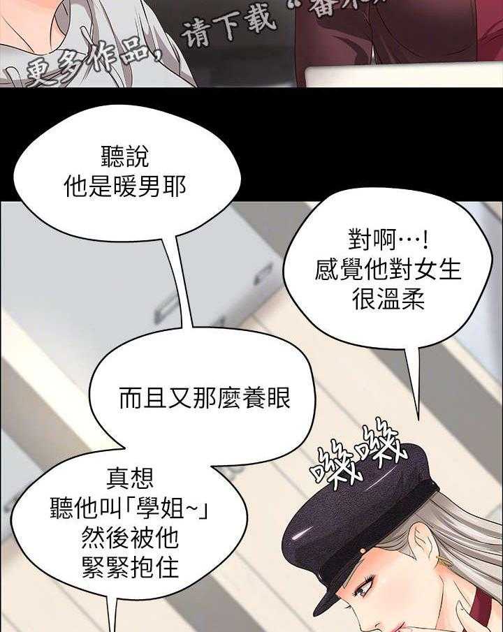 《难隐之事》漫画最新章节第9话 9_撒谎免费下拉式在线观看章节第【22】张图片