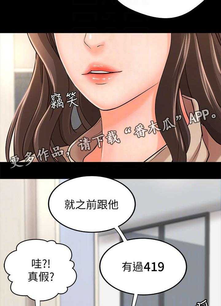 《难隐之事》漫画最新章节第9话 9_撒谎免费下拉式在线观看章节第【17】张图片