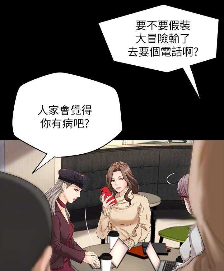 《难隐之事》漫画最新章节第9话 9_撒谎免费下拉式在线观看章节第【34】张图片