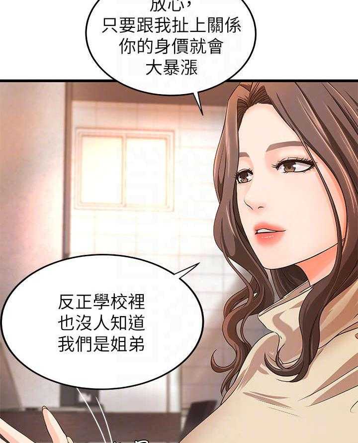 《难隐之事》漫画最新章节第9话 9_撒谎免费下拉式在线观看章节第【11】张图片