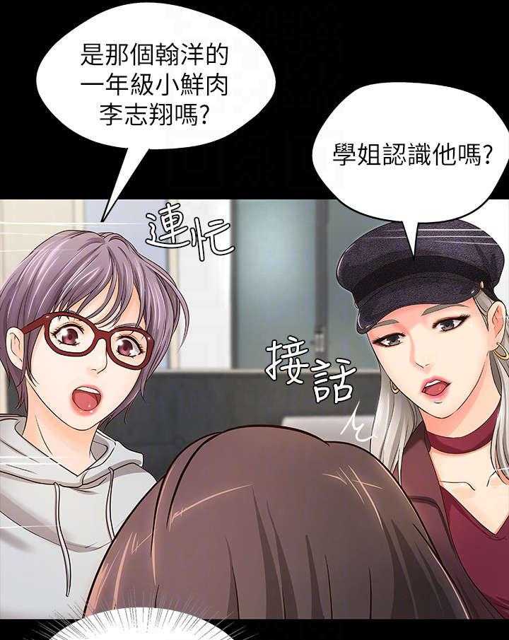 《难隐之事》漫画最新章节第9话 9_撒谎免费下拉式在线观看章节第【24】张图片