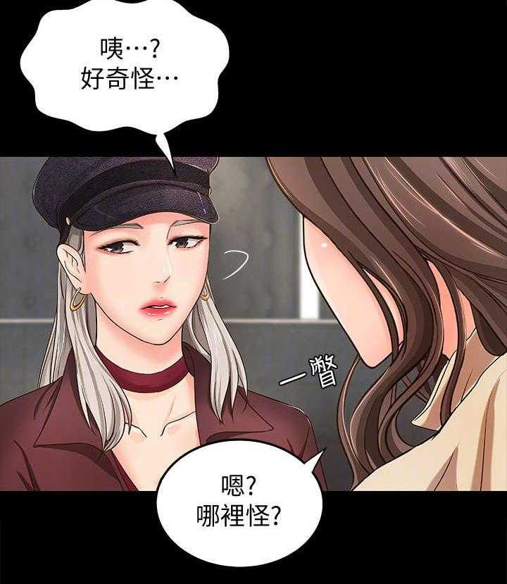 《难隐之事》漫画最新章节第9话 9_撒谎免费下拉式在线观看章节第【3】张图片