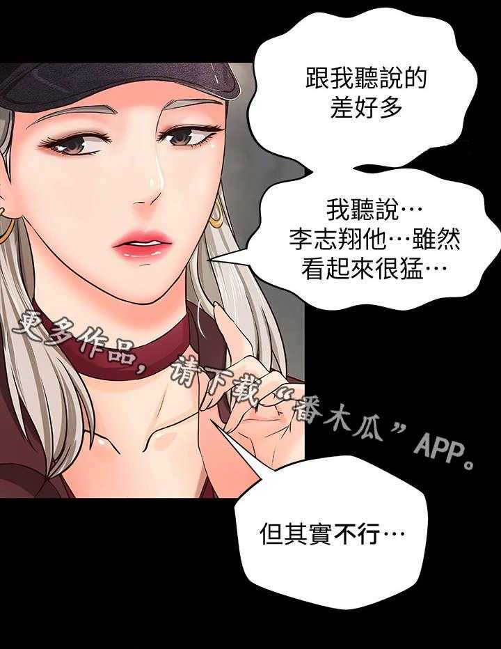 《难隐之事》漫画最新章节第9话 9_撒谎免费下拉式在线观看章节第【2】张图片