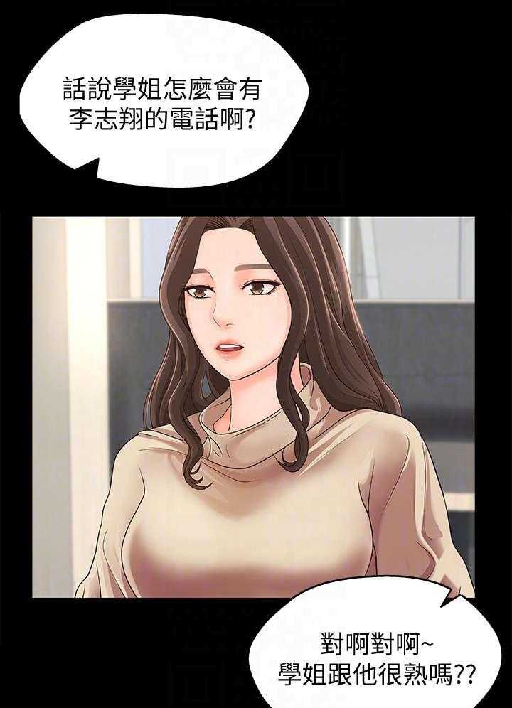 《难隐之事》漫画最新章节第9话 9_撒谎免费下拉式在线观看章节第【18】张图片