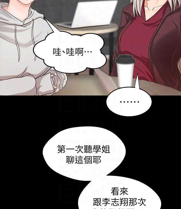 《难隐之事》漫画最新章节第9话 9_撒谎免费下拉式在线观看章节第【5】张图片