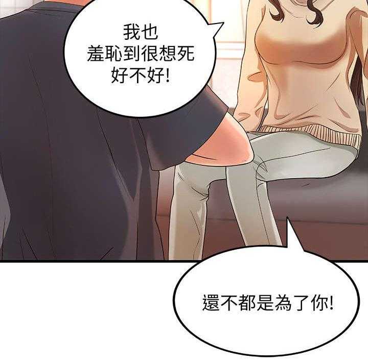 《难隐之事》漫画最新章节第9话 9_撒谎免费下拉式在线观看章节第【13】张图片