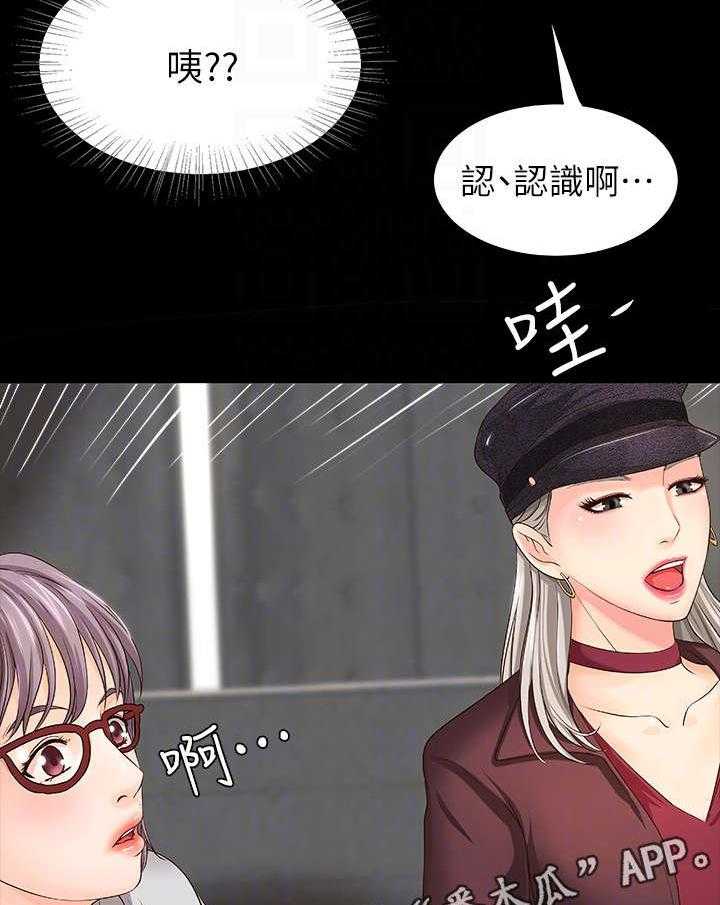 《难隐之事》漫画最新章节第9话 9_撒谎免费下拉式在线观看章节第【23】张图片