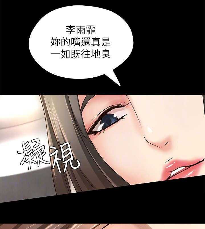 《难隐之事》漫画最新章节第10话 10_争辩免费下拉式在线观看章节第【25】张图片