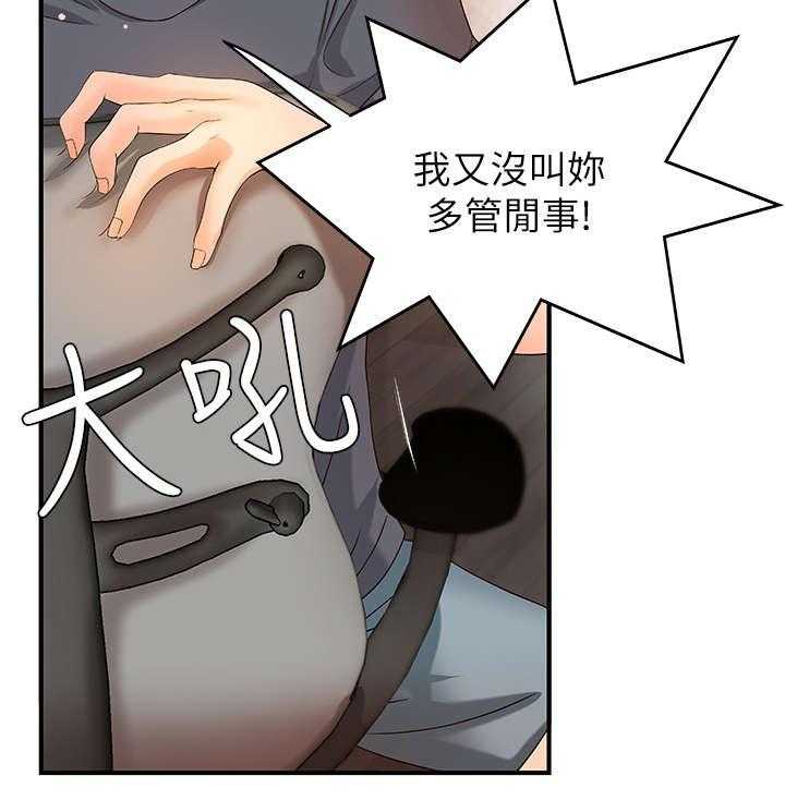 《难隐之事》漫画最新章节第10话 10_争辩免费下拉式在线观看章节第【1】张图片