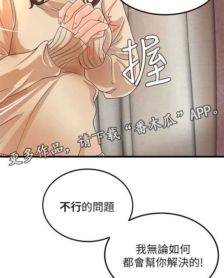 《难隐之事》漫画最新章节第11话 11_梦免费下拉式在线观看章节第【29】张图片