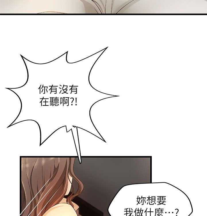 《难隐之事》漫画最新章节第11话 11_梦免费下拉式在线观看章节第【32】张图片