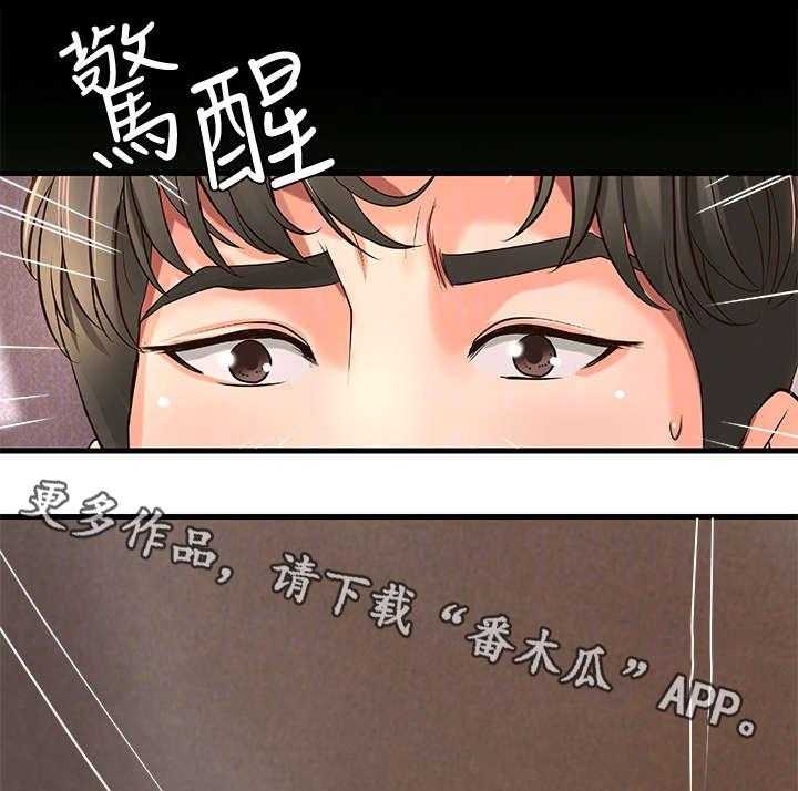 《难隐之事》漫画最新章节第11话 11_梦免费下拉式在线观看章节第【11】张图片