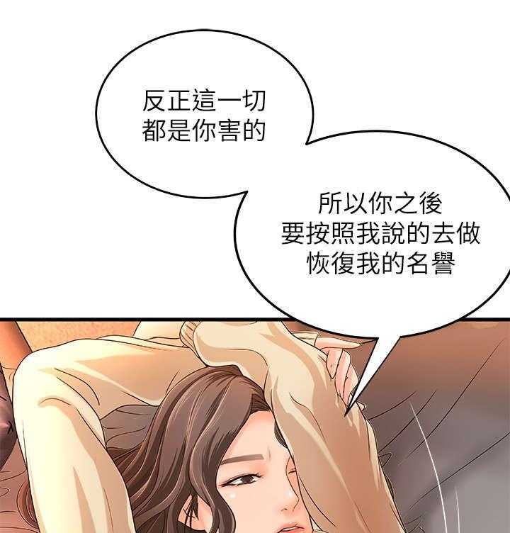 《难隐之事》漫画最新章节第11话 11_梦免费下拉式在线观看章节第【34】张图片