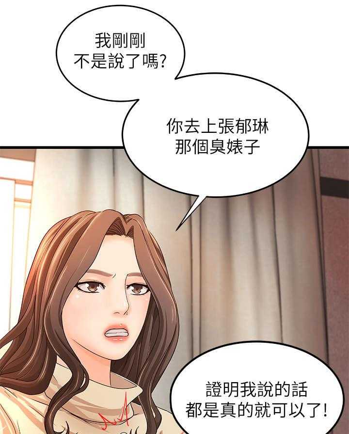 《难隐之事》漫画最新章节第11话 11_梦免费下拉式在线观看章节第【30】张图片