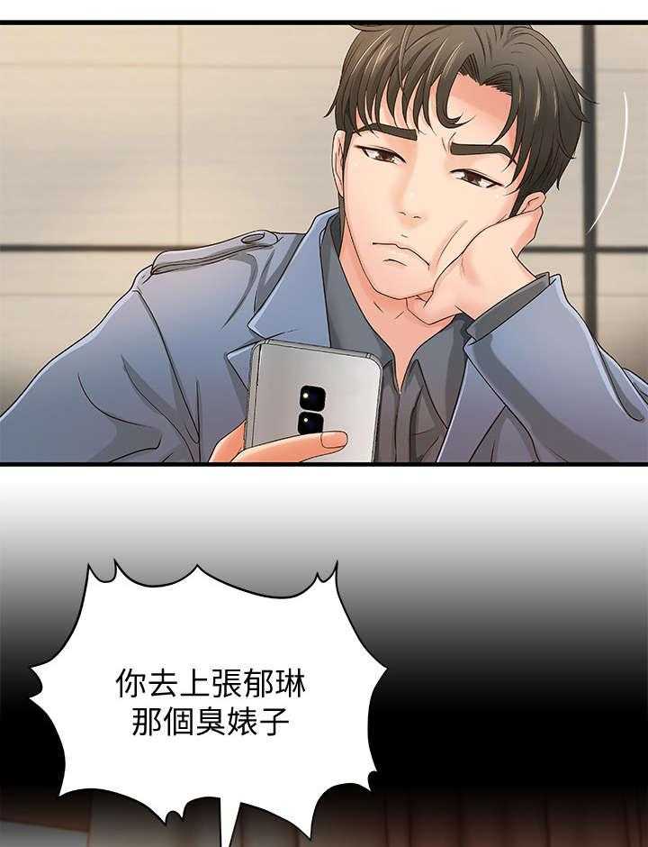 《难隐之事》漫画最新章节第11话 11_梦免费下拉式在线观看章节第【6】张图片