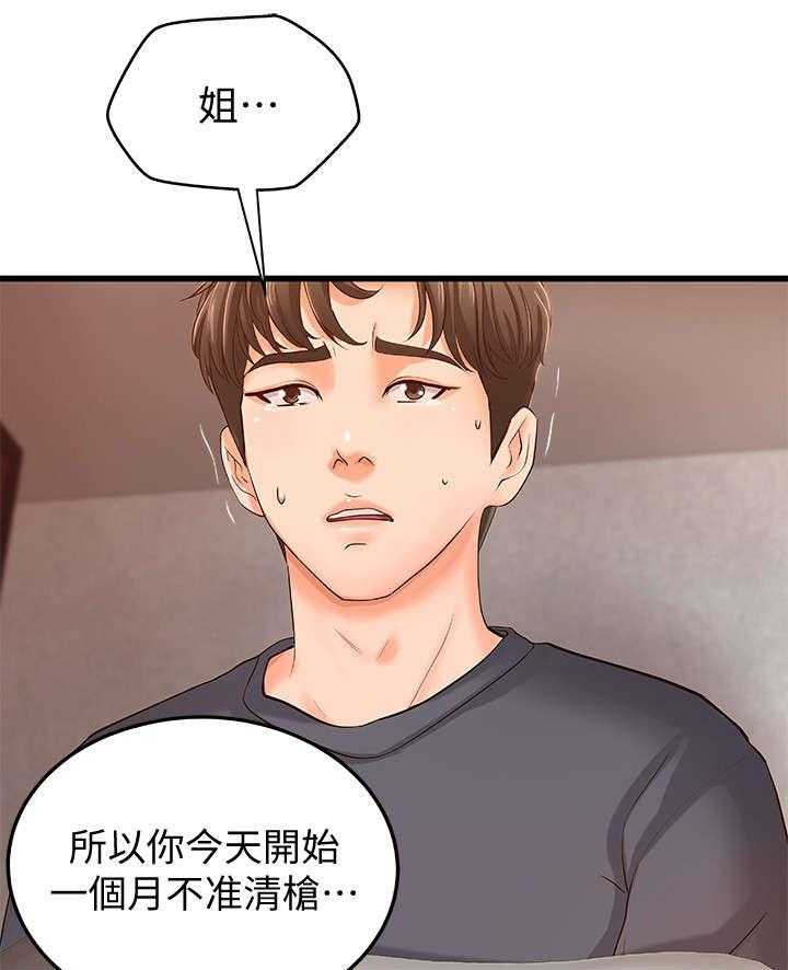 《难隐之事》漫画最新章节第11话 11_梦免费下拉式在线观看章节第【27】张图片