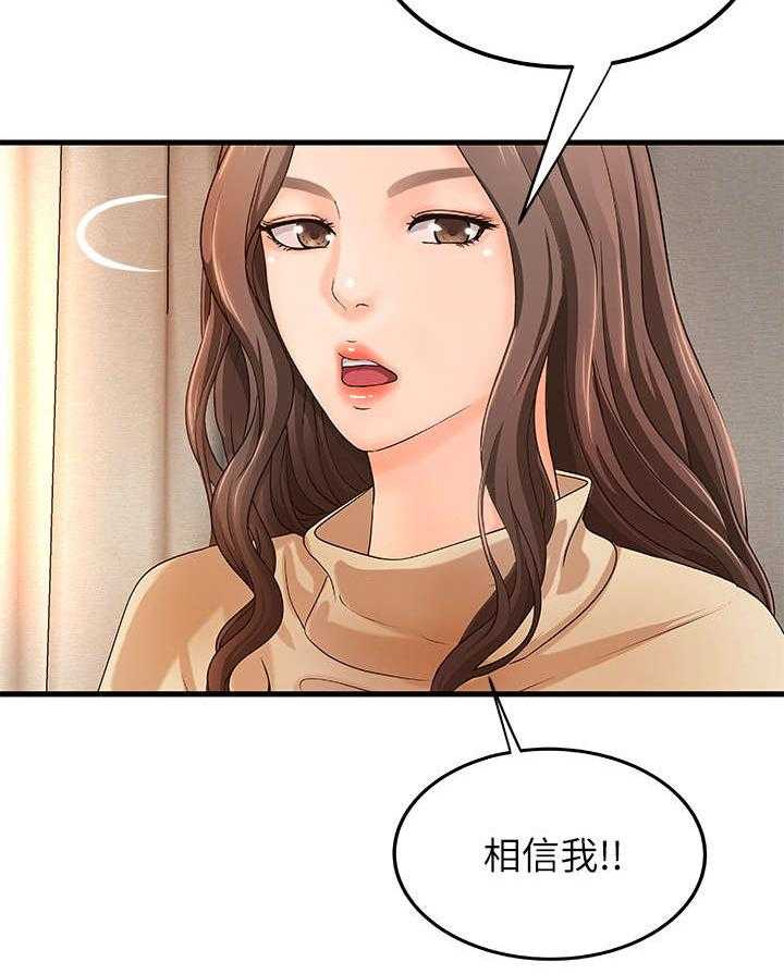 《难隐之事》漫画最新章节第11话 11_梦免费下拉式在线观看章节第【28】张图片