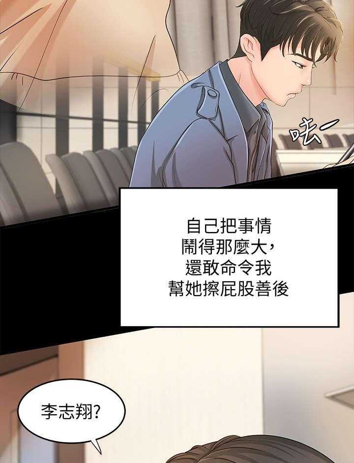 《难隐之事》漫画最新章节第11话 11_梦免费下拉式在线观看章节第【4】张图片