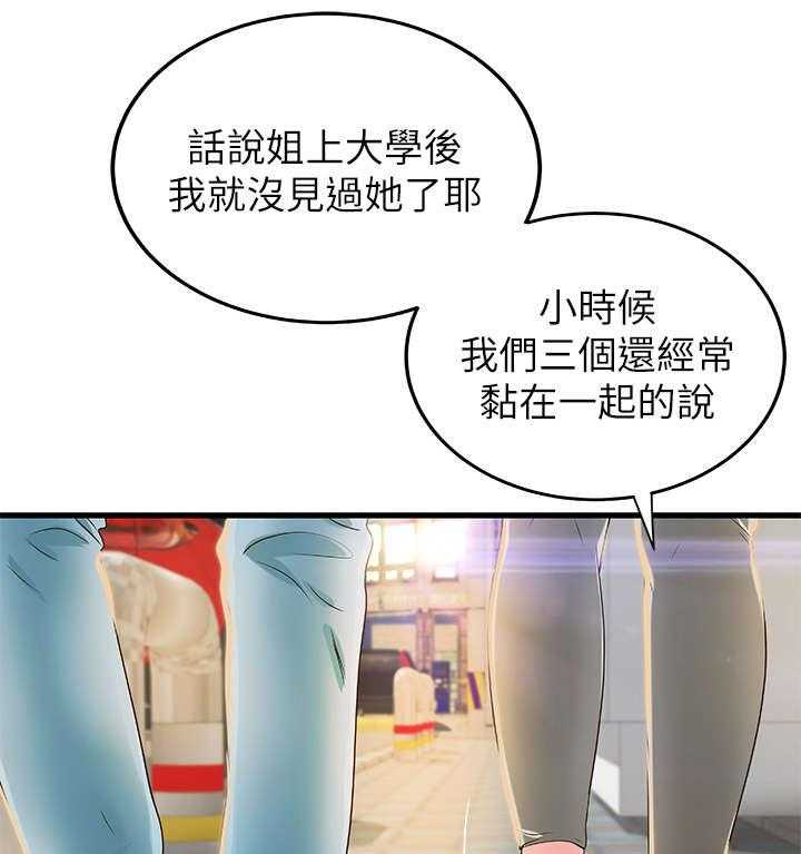 《难隐之事》漫画最新章节第12话 12_兼职免费下拉式在线观看章节第【12】张图片