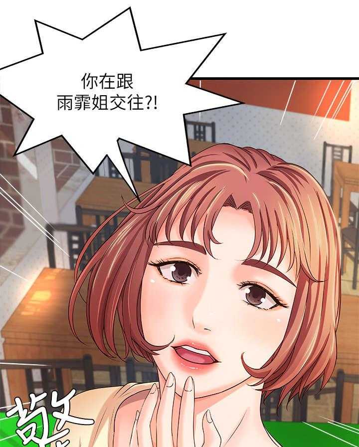 《难隐之事》漫画最新章节第12话 12_兼职免费下拉式在线观看章节第【9】张图片