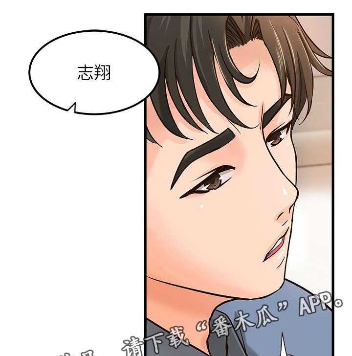 《难隐之事》漫画最新章节第12话 12_兼职免费下拉式在线观看章节第【24】张图片