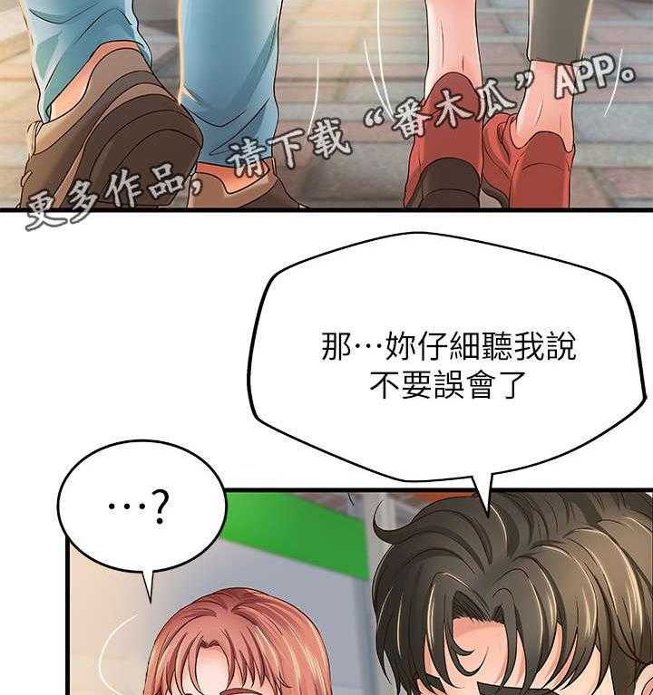 《难隐之事》漫画最新章节第12话 12_兼职免费下拉式在线观看章节第【11】张图片