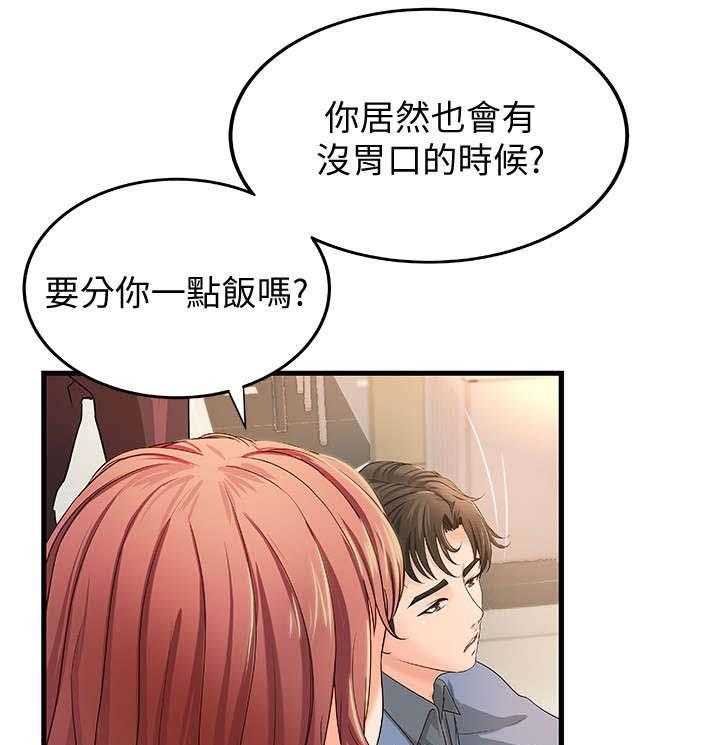 《难隐之事》漫画最新章节第12话 12_兼职免费下拉式在线观看章节第【27】张图片