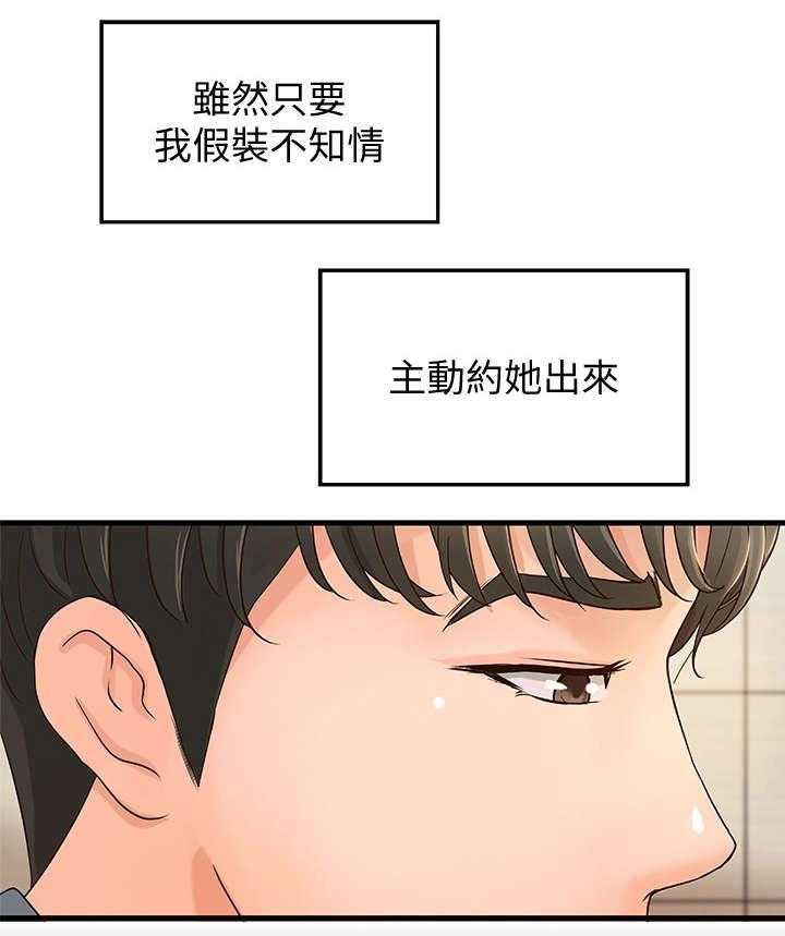 《难隐之事》漫画最新章节第12话 12_兼职免费下拉式在线观看章节第【40】张图片