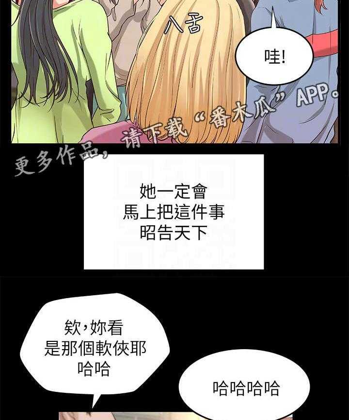 《难隐之事》漫画最新章节第12话 12_兼职免费下拉式在线观看章节第【36】张图片