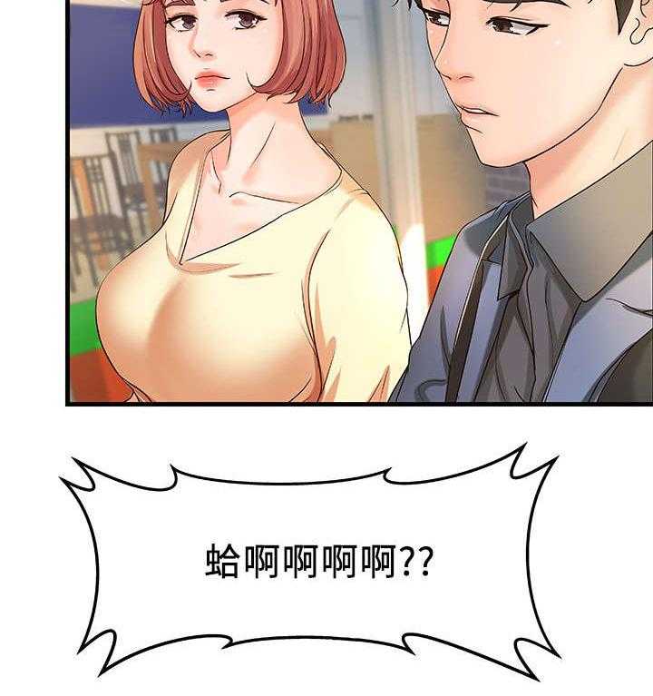 《难隐之事》漫画最新章节第12话 12_兼职免费下拉式在线观看章节第【10】张图片