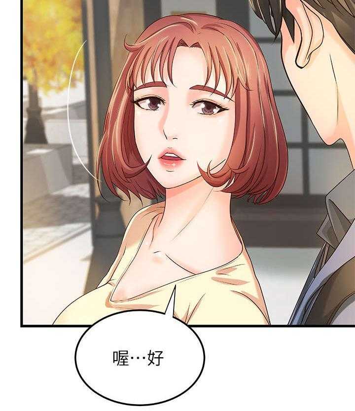 《难隐之事》漫画最新章节第12话 12_兼职免费下拉式在线观看章节第【3】张图片