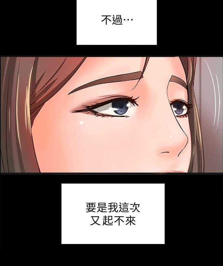 《难隐之事》漫画最新章节第12话 12_兼职免费下拉式在线观看章节第【38】张图片