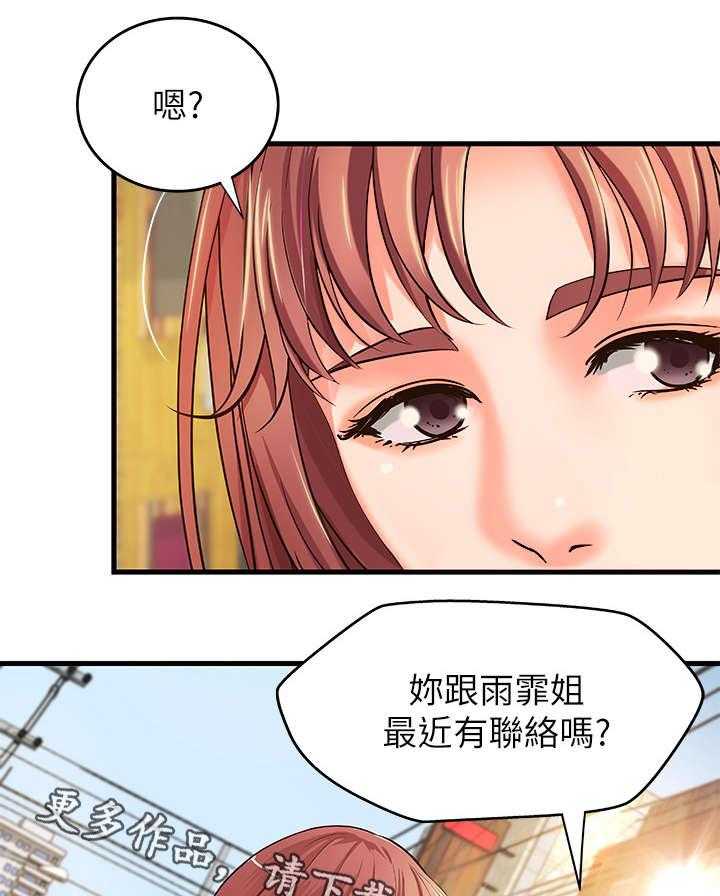 《难隐之事》漫画最新章节第12话 12_兼职免费下拉式在线观看章节第【14】张图片