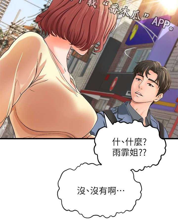 《难隐之事》漫画最新章节第12话 12_兼职免费下拉式在线观看章节第【13】张图片