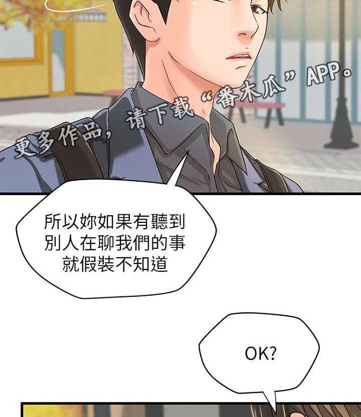 《难隐之事》漫画最新章节第12话 12_兼职免费下拉式在线观看章节第【4】张图片