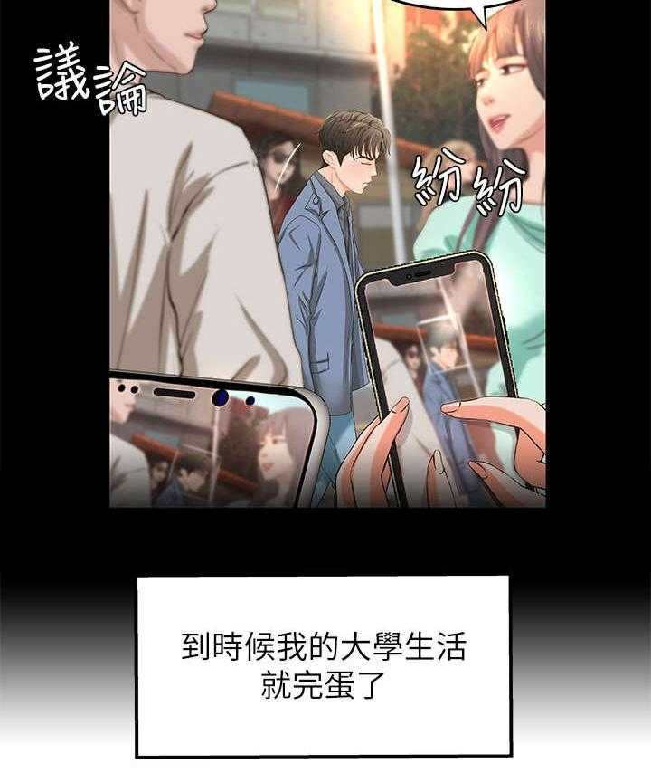 《难隐之事》漫画最新章节第12话 12_兼职免费下拉式在线观看章节第【35】张图片