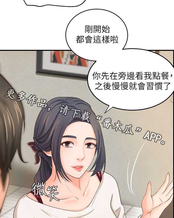 《难隐之事》漫画最新章节第13话 13_咖啡厅免费下拉式在线观看章节第【10】张图片