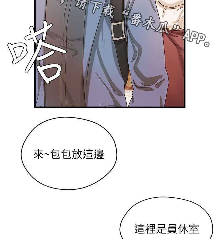 《难隐之事》漫画最新章节第13话 13_咖啡厅免费下拉式在线观看章节第【29】张图片