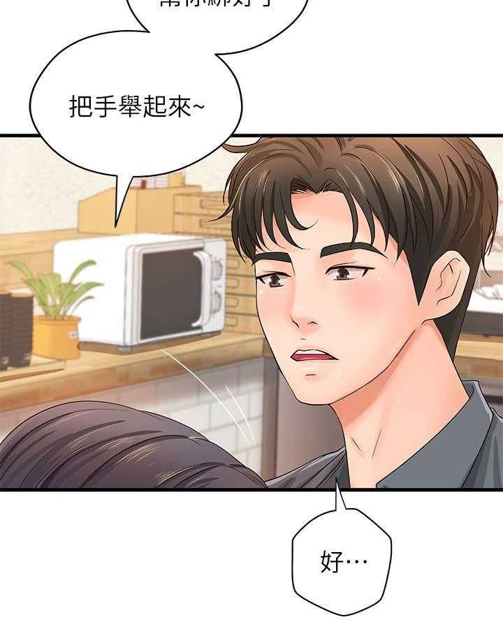 《难隐之事》漫画最新章节第13话 13_咖啡厅免费下拉式在线观看章节第【25】张图片