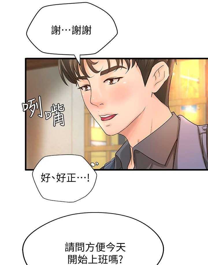 《难隐之事》漫画最新章节第13话 13_咖啡厅免费下拉式在线观看章节第【35】张图片