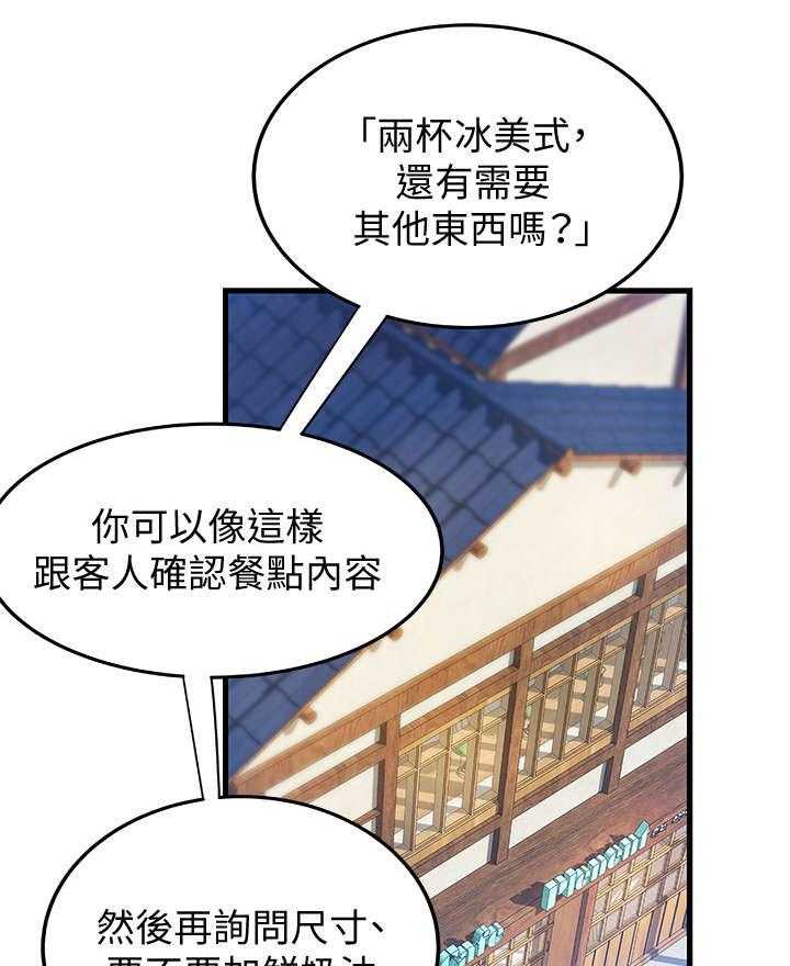 《难隐之事》漫画最新章节第13话 13_咖啡厅免费下拉式在线观看章节第【17】张图片